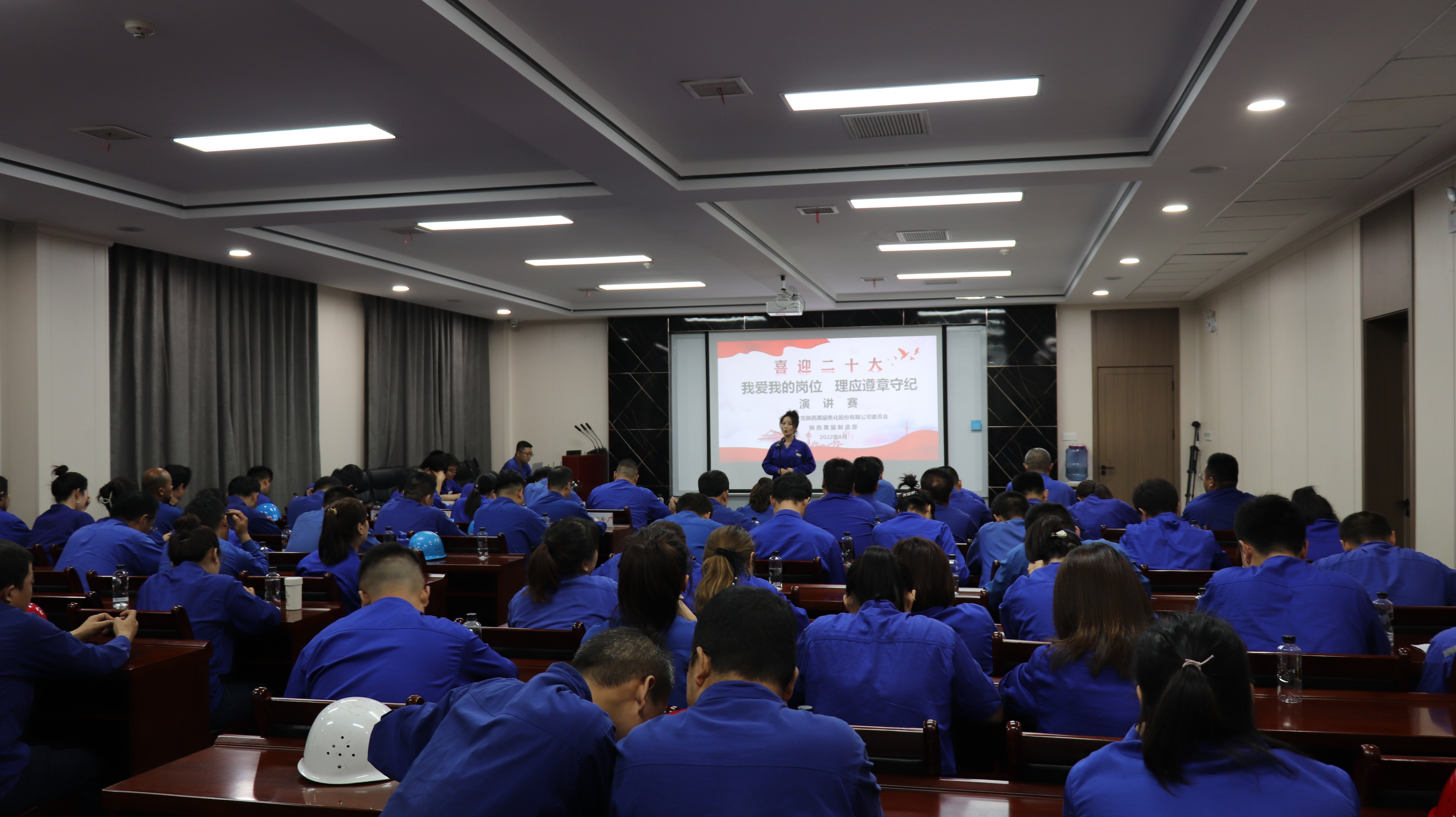 安全生產(chǎn)月 | 黑貓制造部舉辦“喜迎二十大，我愛(ài)我的崗位，理應(yīng)遵章守紀(jì)”主題演講比賽     